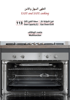 فرن جليم غاز بلت ان غاز (89.7) سم ، (115) لتر ، مت...