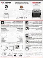 فرن جليم غاز 60*90، (4) عيون غاز، (2) عيون كهرباء،...