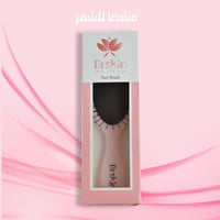 فرشاة فك التشابك