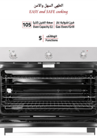 فرن جليم غاز بلت ان غاز&كهرباء (89.5) سم ، (105) ل...
