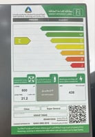 فريزر سوبر جنرال عمودي 21 قدم ارفف زجاج