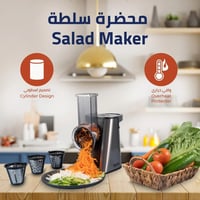 محضر سلطة كيون 200 واط متعدد الاستخدامات