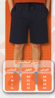 شورت OW-M5 أسود
