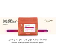 ممتد - كولومبيا راوول 250G