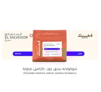 ممتد - مارتن السلفادور 250G