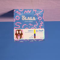 محمصة أولالا - فيمتو بنك بوربون 125G