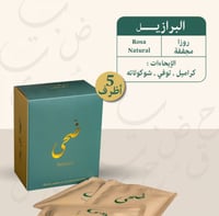 ضحى - أظرف البرازيل روزا 5حبات 15G