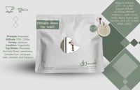 شرق - بونا شلشلي اثيوبيا 250G