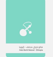 سلالات - هالو باريتي 250G