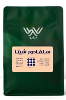 دبليو - شيتا سلفادور 250غم