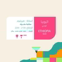 محمصة إلتون - قوجي اثيوبيا 250G