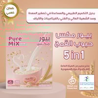 بيور مكس حبوب القمح للتنحيف 5 في 1