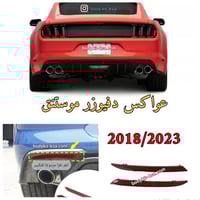 عواكس دفيوزر موستنق 2018/2023