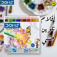 أقلام تلوين خشبية- 24 لون