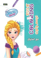 الاميرة