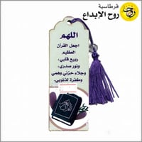 فواصل مصحف خشبية