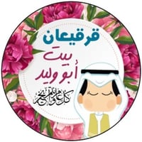 اسيكرات قرقيعان بالاسم - 100 أستيكر