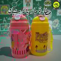 مطارة ماء بلاستيك