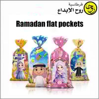 أكياس توزيعات رمضان - 50حبة