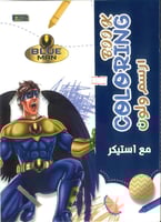 دفاتر تلوين جميلة