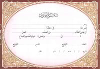 شهادات شكر وتقدير