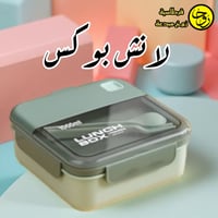 لانش بوكس 1000مل - ياكادا