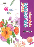 الورود