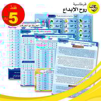 سلسلة تعليم القراءة والكتابة والإملاء المطورة