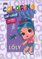 لولي 1