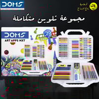 مجموعة تلوين متكاملة