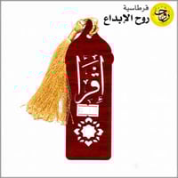 فواصل مصحف خشبية