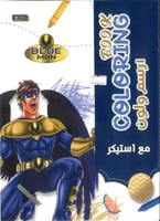 الرجل الطائر