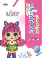 لولي 2