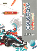 سيارة سباق