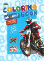 دراجة نارية