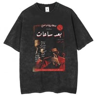 تي شيرت ذا وينكد بالعربي