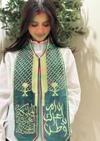 وشاح اليوم الوطني