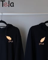 لك جناح ولي جناح