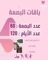 60 بصمة