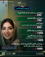 عروض البوتكس