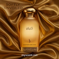 كحيلان من دخون الاماراتية (أصلية)