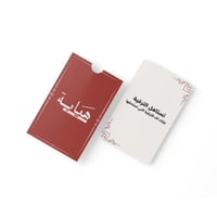 كرت إهداء - مبروك الترقية