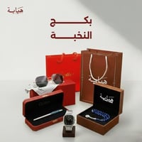 بكج النخبة - عرض بداية العام