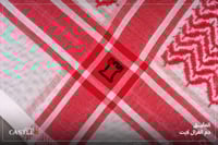 شماغ كاستل العقيق دم الغزال لايت 2025