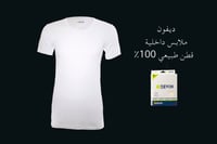 فنيلة ديفون نصف كم رجالي