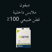 فنيلة ديفون نصف كم رجالي