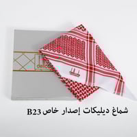 شماغ ديليكات A23 dellecate
