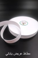 قطع سراويل مشتغلة ( مطرز ) ياباني موديل ( 10 )