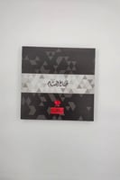 شماغ البسام الختم الأسود