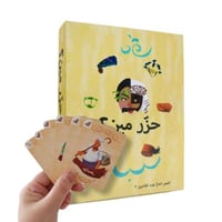 لعبة حزر مين لعبة جماعية تعليمية